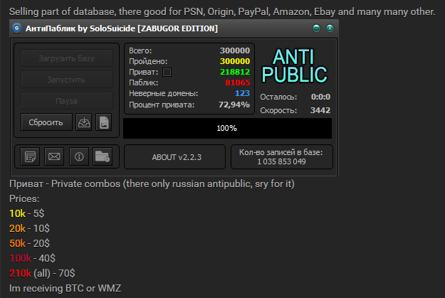 Опубликована база с 320 млн уникальных паролей (5,5 ГБ) - 1